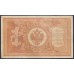 Россия 1 рубль 1895 года, управляющий Плеске (1 ruble 1895 year, Pleske) PA61: VF/XF