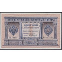 Россия 1 рубль 1898 года, управляющий Плеске, кассир В.Иванов (1 ruble 1898 year, Pleske-V.Ivanov) P 1a: UNC