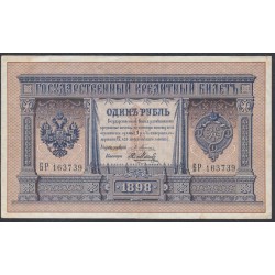 Россия 1 рубль 1898 года, управляющий Плеске, кассир Я.Метц БР 163739 (1 ruble 1898 year, Pleske-Brut) P 1a: XF