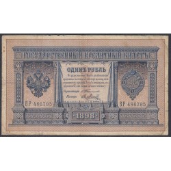 Россия 1 рубль 1898 года, управляющий Тимашев, кассир Метц,BP 486795 (1 ruble 1898 year, Timashev-Metz) P 1b: VG/VF