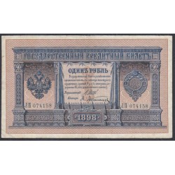 Россия 1 рубль 1898 года, управляющий Шипов, кассир Афанасьев, ЛП 074158(1 ruble 1898 year, Shipov-Afanasiev) P 1d: VF