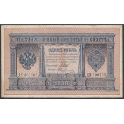Россия 1 рубль 1898 года, управляющий Шипов, кассир Овчинников ДЯ 390765(1 ruble 1898 year, Shipov-Ovchinnikov) P 1d: VF