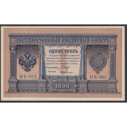 Россия 1 рубль 1898 года, управляющий Шипов, кассир ГдеМилло НБ-363 (1 ruble 1898 year, Shipov-G.de.Millo) P 15: UNC