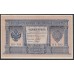 Россия 1 рубль 1898 года, управляющий Шипов, кассир Гальцов НБ-395 (1 ruble 1898 year, Shipov-Galtsov) P 15: aUNC