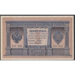 Россия 1 рубль 1898 года, управляющий Шипов, кассир ГдеМилло НВ-403 (1 ruble 1898 year, Shipov-G.de.Millo) P 15: UNC