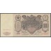 Россия 100 рублей 1910 года, управляющий Коншин, кассир Гаврилов, ВН 032975 (100 rubles  1910, Konshin-Gavrilov) P 13а: XF/aUNC