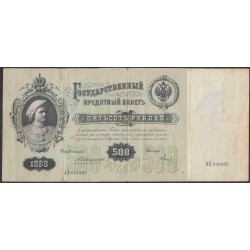 Россия 500 рублей 1898 года, управляющий Коншин, кассир Метц (500 rubles  1898 year, Konshin - Metz) P 6c: VF
