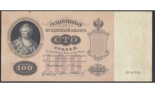 Россия 100 рублей 1898 года, управляющий Плеске, кассир Гр. Иванов (100 rubles  1898 year, Pleske - Gr. Ivanov) P 5a: XF--