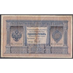 Россия 1 рубль 1895 года, управляющий Плеске, кассир Якобсон - Нечастый (1 ruble 1895 year, Pleske) PA61: VF