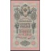 Россия 10 рублей 1909 года, управляющий Коншин, кассир Сафронов (10 rubles  1905 year, Konshin-Safronov) P 11b: UNC