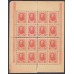  Россия 3 копейки 1916 года, второй выпуск, 4 квартблока (3 kopeks  1916 year, second issue) P 20: UNC