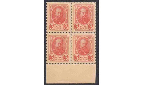  Россия 3 копейки 1916 года, второй выпуск,  квартблок (3 kopeks  1916 year, second issue) P 20: UNC