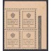 Россия 15 копеек 1915 года, первый выпуск, угловой квартблок (15 kopeks  1915 year, thirst issue) P 22: UNC