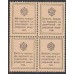 Россия 15 копеек 1915 года, первый выпуск, квартблок (15 kopeks  1915 year, thirst issue) P 22: UNC