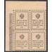 Россия 20 копеек 1915 года, первый выпуск, угловой квартблок (20 kopeks  1915 year, thirst issue) P 23: UNC