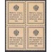 Россия 20 копеек 1915 года, первый выпуск,  квартблок (20 kopek  1915 year, thirst issue) P 23: UNC