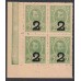 Россия 2 копейки 1917 года, четвёртый выпуск, угловой квартблок (2 kopeks  1917 year, fourth issue) P 33: UNC