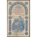 Россия 5 рублей 1898 года, управляющий Плеске, кассир Морозов  (5 rubles  1898 year, Pleske-Morozov) P 3: VF+