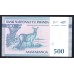 Руанда 500 франков 1994 г. (RWANDA 500 francs 1994) P 23: UNC