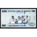 Руанда 500 франков 2013 г. (RWANDA 500 francs 2013) P 38: UNC