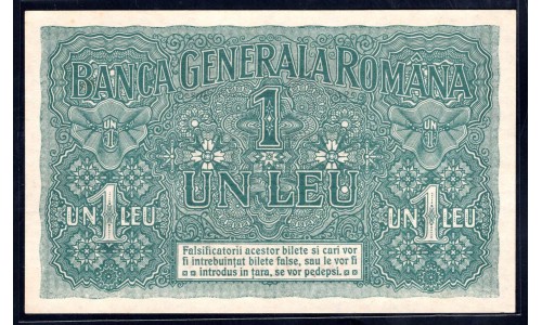 Румыния 1 лей ND (1917) (ROMANIA 1 Leu ND (1917)) P M3: UNC