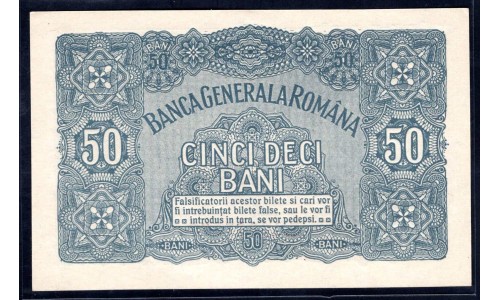 Румыния 50 бани ND (1917) (ROMANIA 50 Bani ND (1917)) P M2: UNC