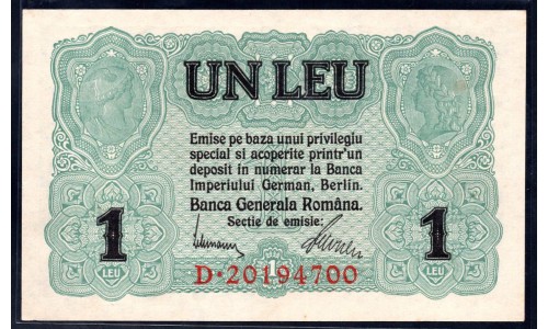 Румыния 1 лей ND (1917) (ROMANIA 1 Leu ND (1917)) P M3: UNC