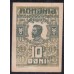 Румыния 10 бани 1917 г. (ROMANIA  10 Bani 1917) P 69: UNC
