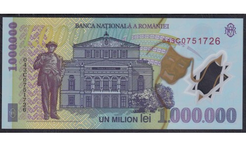 Румыния 1 миллион лей 2004 год, 043C0751726 (ROMANIA 1.000.000 Lei 2004) P 116: UNC