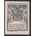 Румыния 10 бани 1917 года, 2 (ROMANIA  10 Bani 1917) P 69: UNC