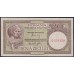 Румыния 20 лей ND (1947) РЕДКОСТЬ (ROMANIA 20 Lei Ministerul Finanţelor, RARE) P 77: XF/aUNC