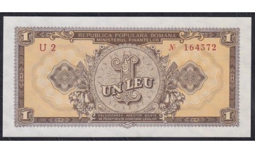 Румыния 1 лей 1952 года, РЕДКОСТЬ (ROMANIA 1 Leu 1952, RARE) P81а: UNC