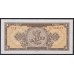 Румыния 1 лей 1952 года, РЕДКОСТЬ (ROMANIA 1 Leu 1952, RARE) P81а: UNC