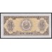 Румыния 1 лей 1952 года, РЕДКОСТЬ (ROMANIA 1 Leu 1952, RARE) P81а: UNC
