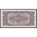 Румыния 3 леи 1952 год, RARE (ROMANIA 3 Lei 1952, RARE) P 82b: UNC
