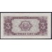 Румыния 3 леи 1952 год, RARE (ROMANIA 3 Lei 1952, RARE) P 82b: UNC