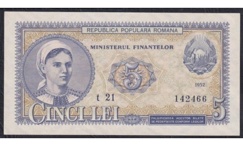 Румыния 5 лей 1952 года 142466 (ROMANIA 5 Lei 1952) P 83b: UNC