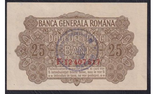 Румыния 25 бани ND (1917). С Печатью (ROMANIA 25 Bani ND (1917)With a seal) P M1: UNC