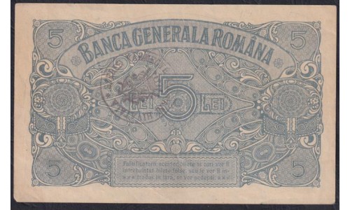 Румыния 5 лей ND (1917). С Печатью (ROMANIA 5 lei ND (1917) With a seal) P M5: XF