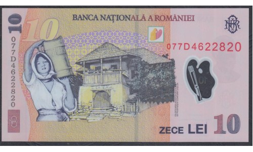 Румыния 10 лей 2007 г. (ROMANIA 10 Lei 2007) P 119c: UNC