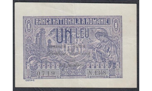 Румыния 1 лей ND (1915 & 1916) (ROMANIA 1 Leu ND (1915 & 1916)) P 17(2): XF