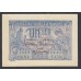 Румыния 1 лей ND (1915 & 1916) (ROMANIA 1 Leu ND (1915 & 1916)) P 17(2): UNC-