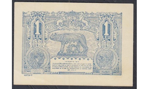 Румыния 1 лей ND (1915 & 1916) (ROMANIA 1 Leu ND (1915 & 1916)) P 17(2): UNC-