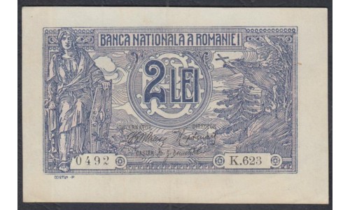 Румыния 2 лея ND (1915) (ROMANIA 2 Lei ND (1915)) P 18(2): UNC-