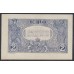 Румыния 2 лея ND (1915) (ROMANIA 2 Lei ND (1915)) P 18(2): UNC-