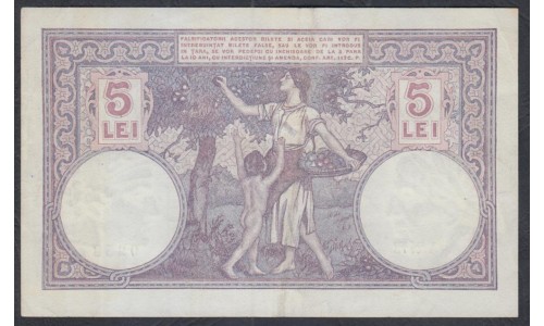 Румыния 5 лей 1920 г. (ROMANIA 5 Lei 1920) P19: VF/XF