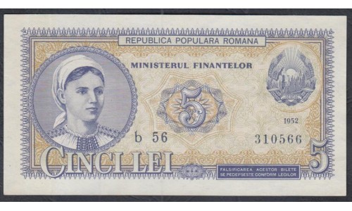 Румыния 5 лей 1952 г. (ROMANIA 5 Lei 1952) P 83: UNC