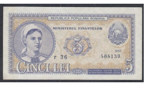 Румыния 5 лей 1952 г. (ROMANIA 5 Lei 1952) P 83: XF/aUNC