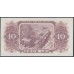 Румыния 10 лей 1952 г. (ROMANIA 10 Lei 1952) P 88: UNC