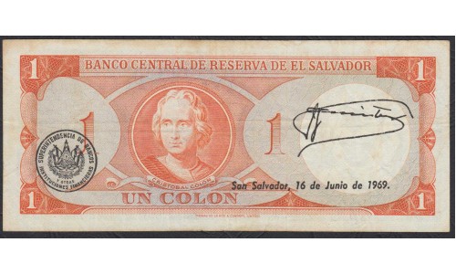 Сальвадор 1 колон 1967 года (EL SALVADOR  1 Colon 1967) P 108: VF/XF